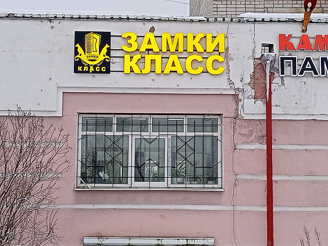 Световые короба