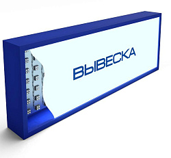 Световые короба