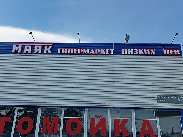 Световые короба