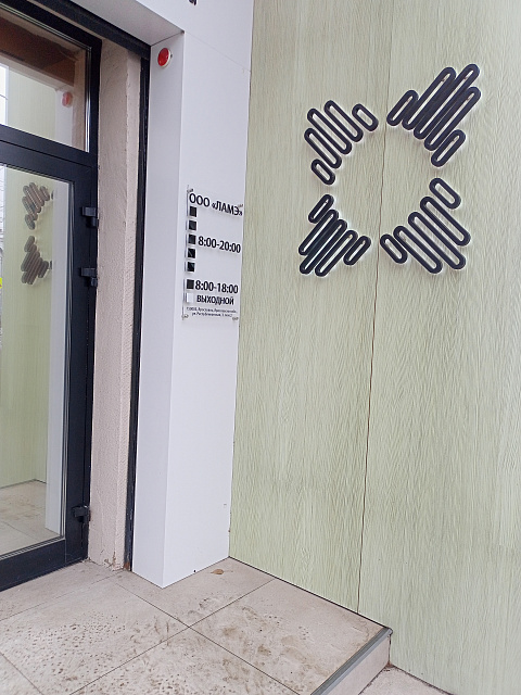 Световые короба