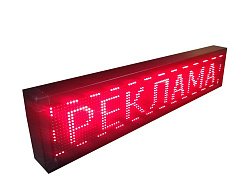 Бегущие строки