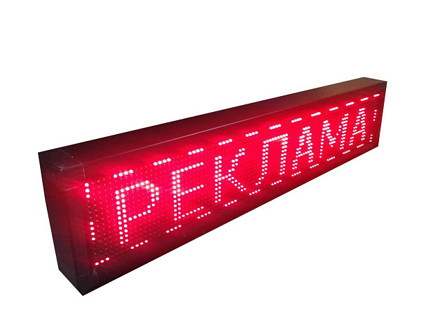 Бегущие строки