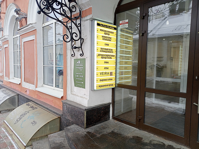 Световые короба