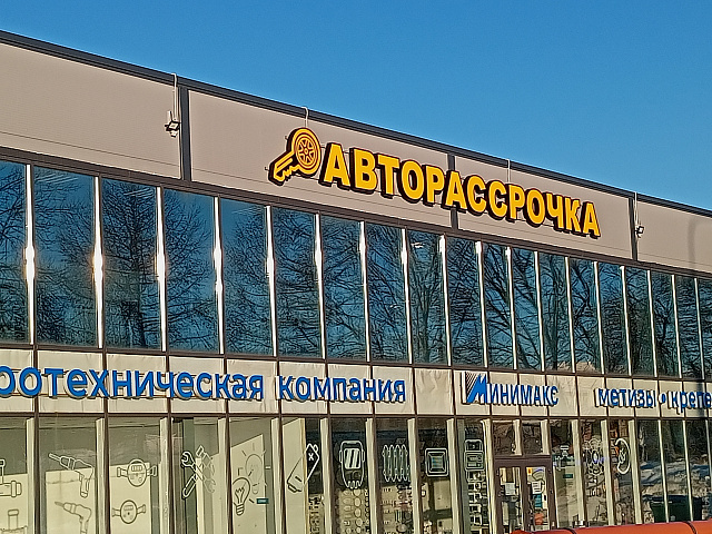 Световые короба