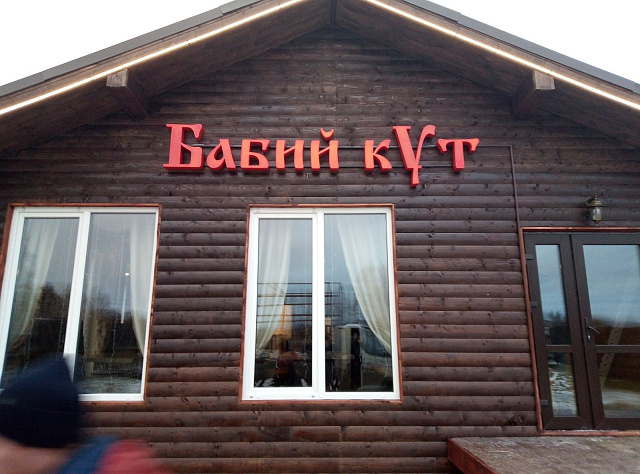 Световые короба