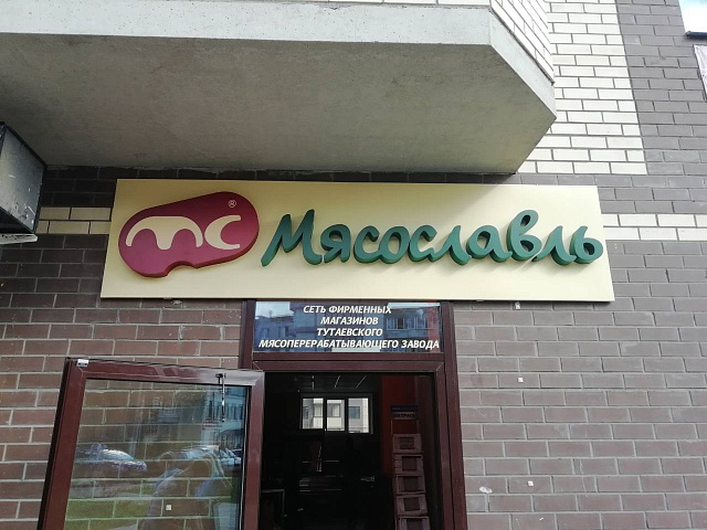 Световые короба