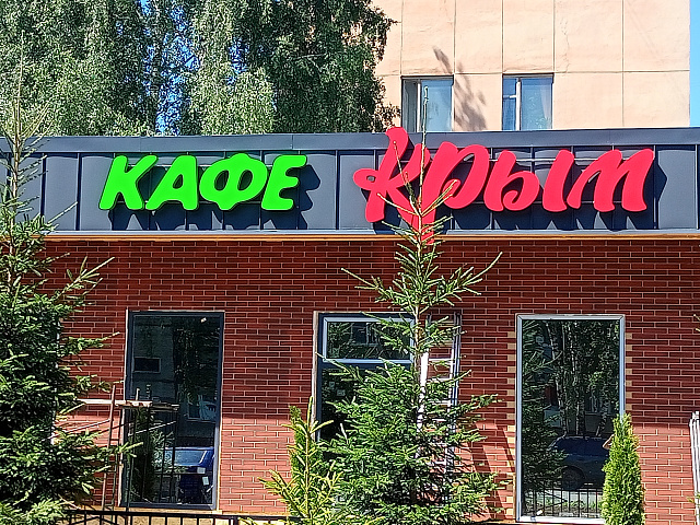 Световые короба