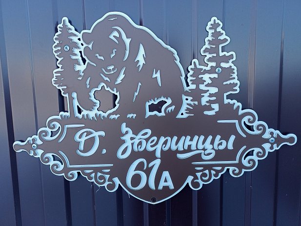 Адресные таблички