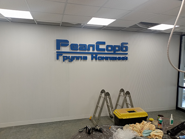 Объемные буквы