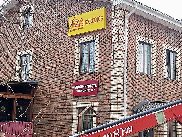 Световые короба