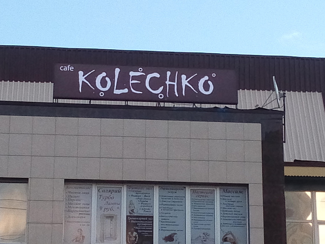 Крышные установки