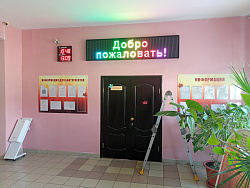 Бегущие строки