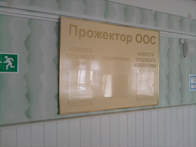 Информационные стенды