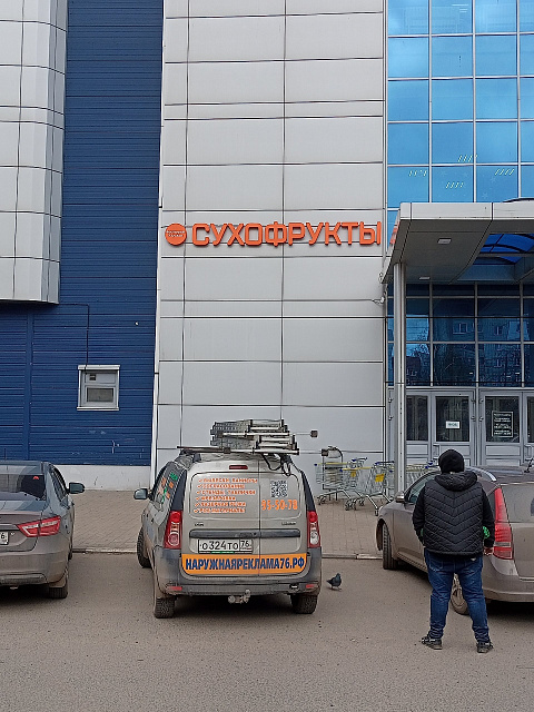 Объемные буквы