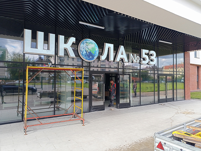 Объемные буквы