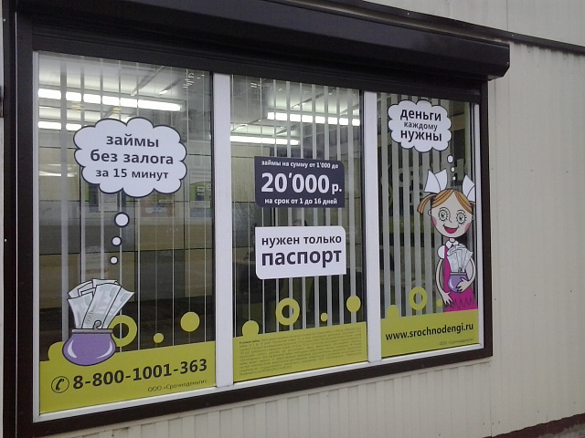 Оформление витрин