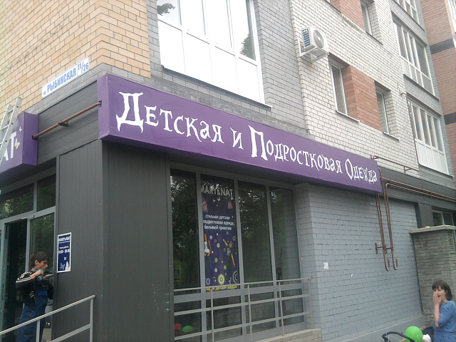 Световые короба