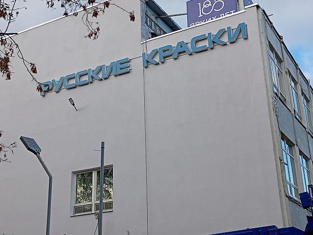 Объемные буквы