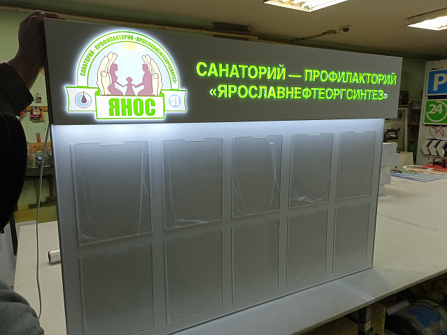 Информационные стенды