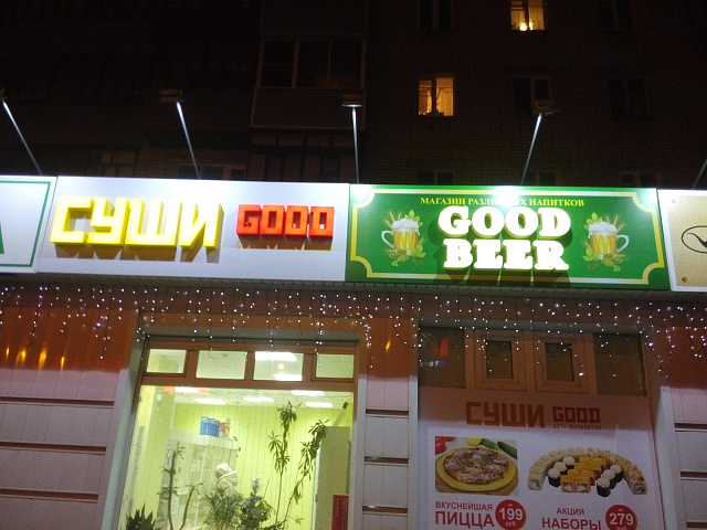 Объемные буквы