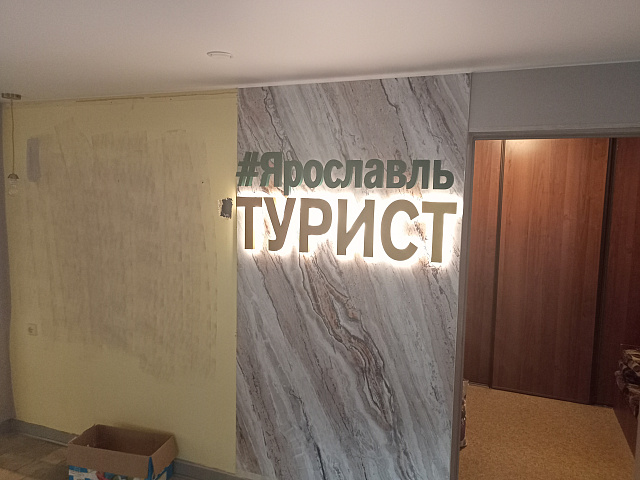 Объемные буквы