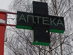 Аптечные кресты