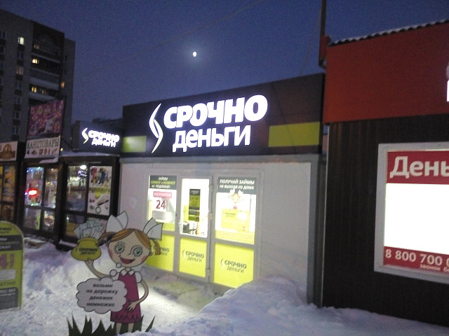 Световые короба