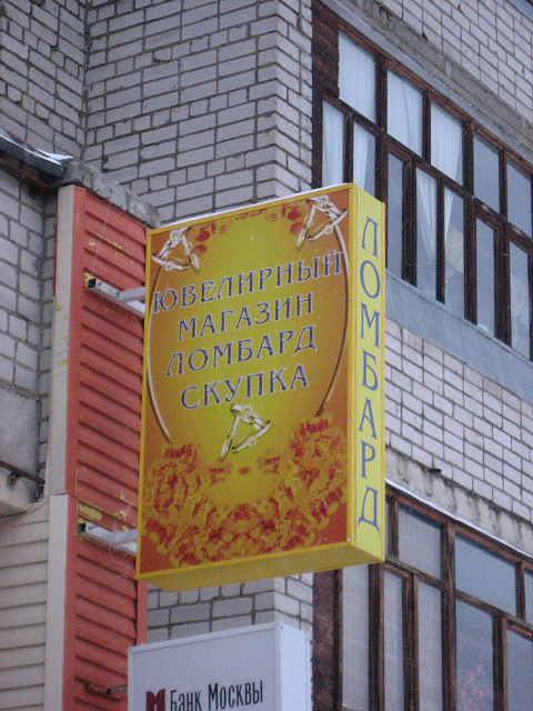 Световые короба