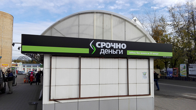 Световые короба